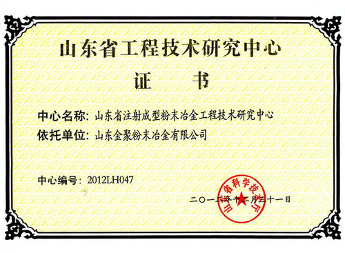 山东加工粉末冶金规格尺寸与在线咨询服务介绍